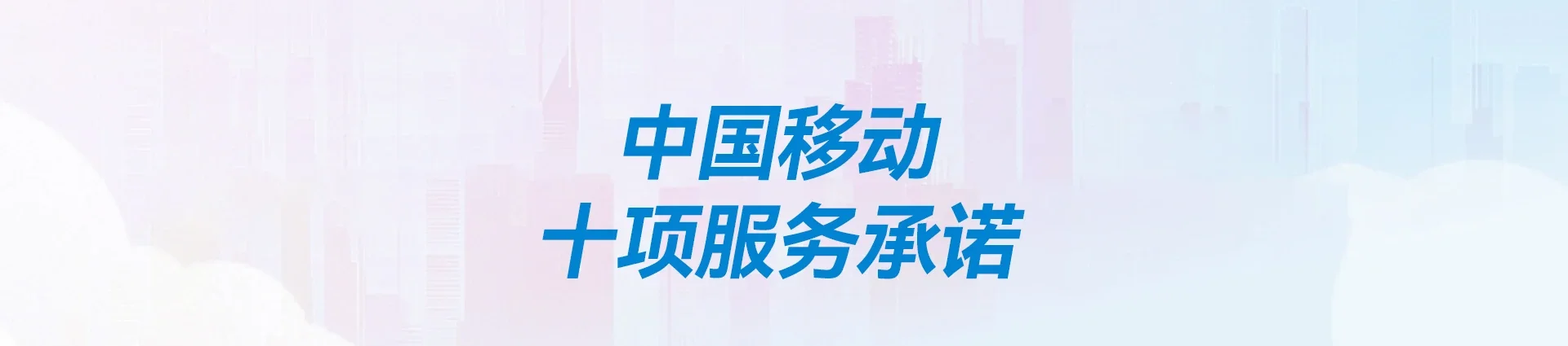 乐昌市移动宽带