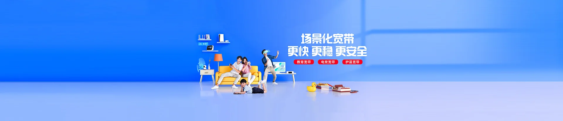 乐昌市移动宽带