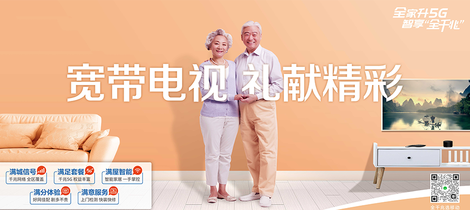 中国移动乐昌市移动宽带